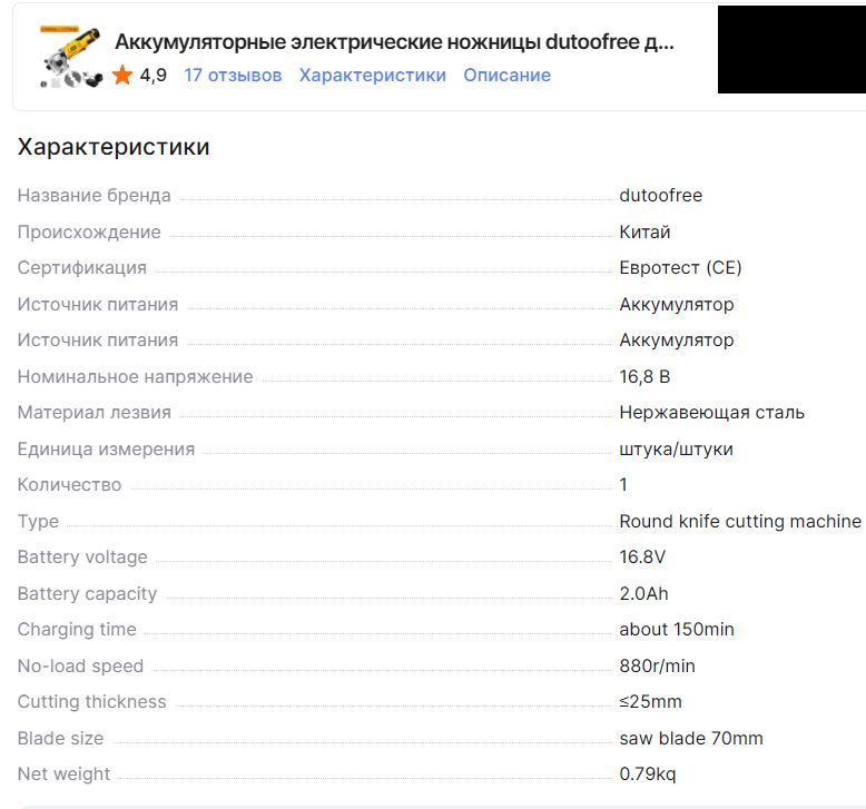раскроечная машинка_new_13