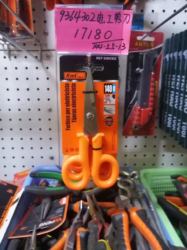 ножницы мал_new_10