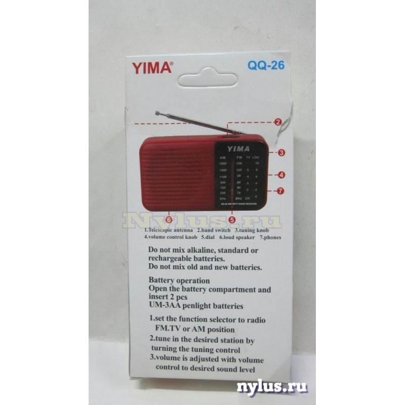 radio_QQ-26_8-800x800.JPG